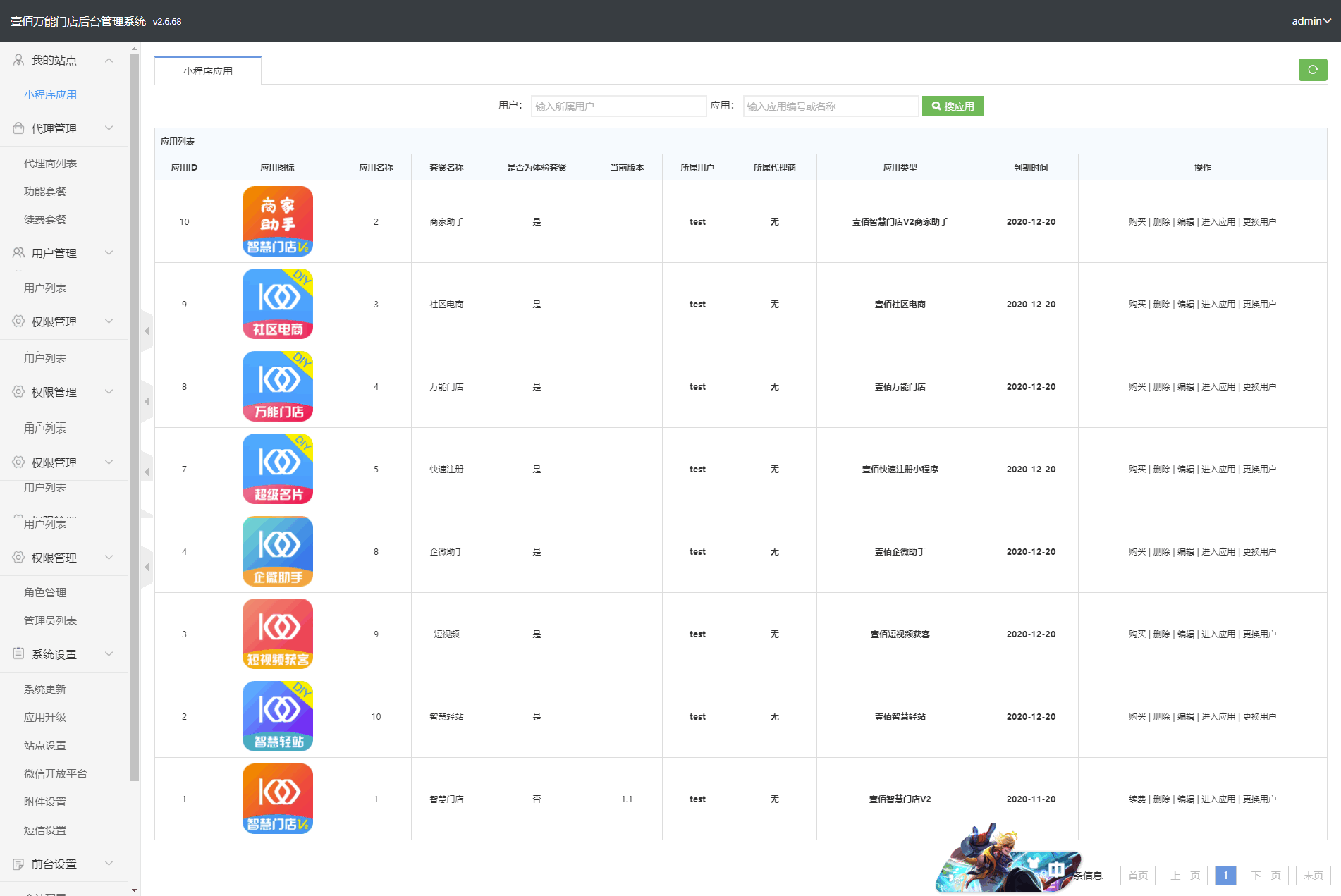 100智慧万能门店全家桶应用壹佰智慧门店V3 全开源解密壹佰智慧小程序系统十件套全家桶+小程序前端,含智慧门店、智慧轻站、企微助手等智慧系统 价格 3500元