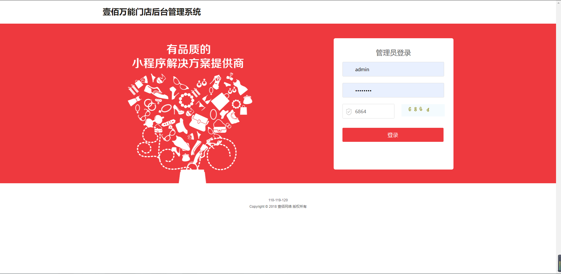 100智慧万能门店全家桶应用壹佰智慧门店V3 全开源解密壹佰智慧小程序系统十件套全家桶+小程序前端,含智慧门店、智慧轻站、企微助手等智慧系统 价格 3500元