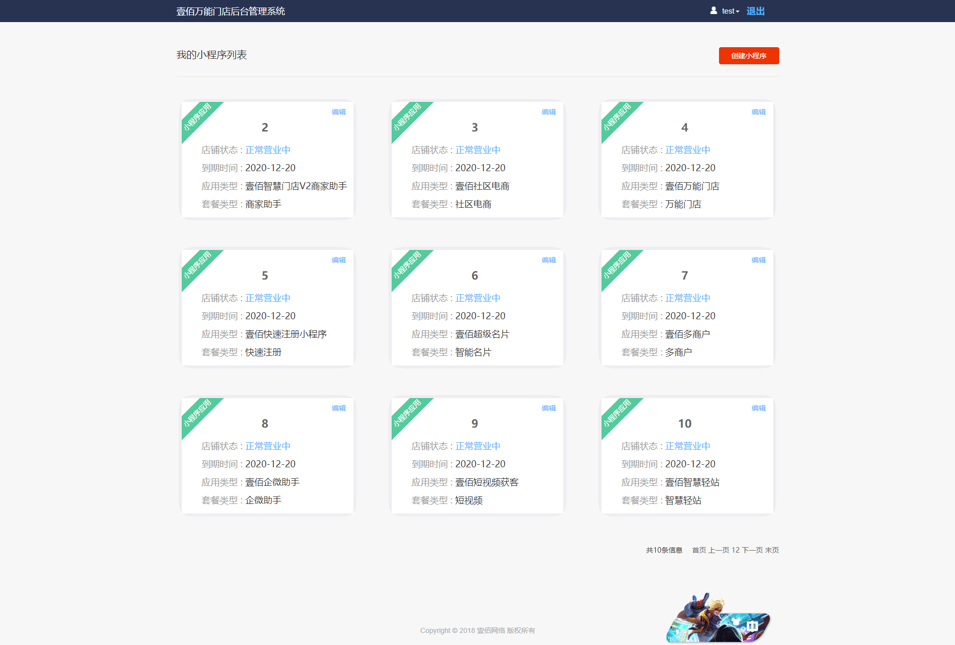 100智慧万能门店全家桶应用壹佰智慧门店V3 全开源解密壹佰智慧小程序系统十件套全家桶+小程序前端,含智慧门店、智慧轻站、企微助手等智慧系统 价格 3500元