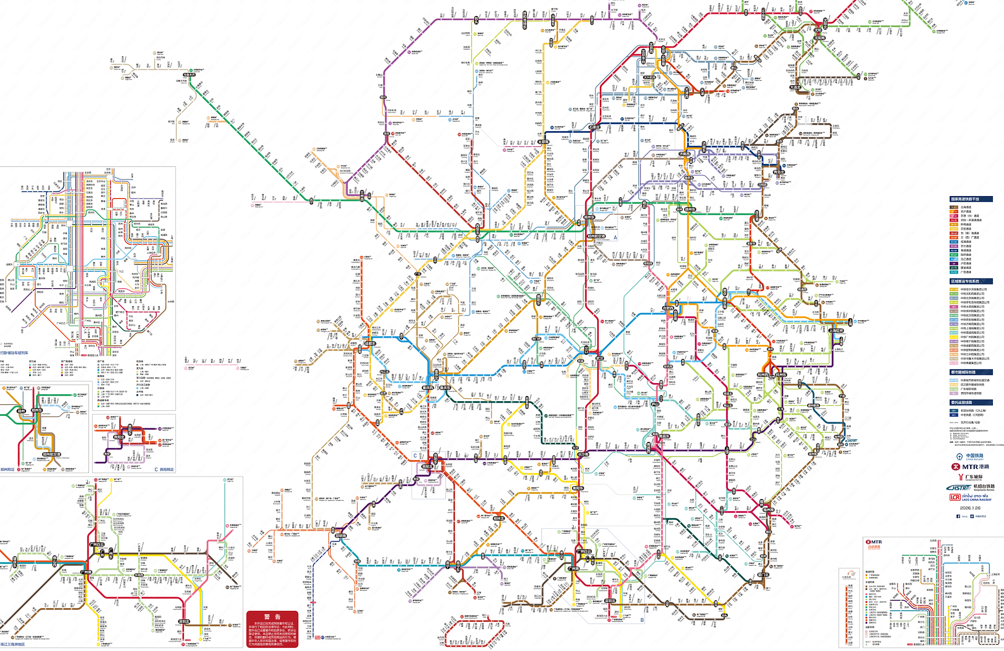 2026年6月高铁列车三季度新运行图PDF 全国铁路实行新的列车运行图 西十高铁运营线路图,7月1日最新西十高铁列车运行图一览表