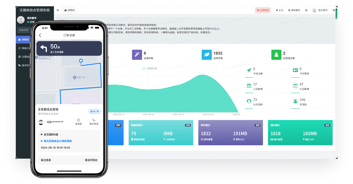 基于FastAdmin+ThinkPHP+Uniapp开发的为代驾服务提供全套的技术系统及运营的沃德代驾系统