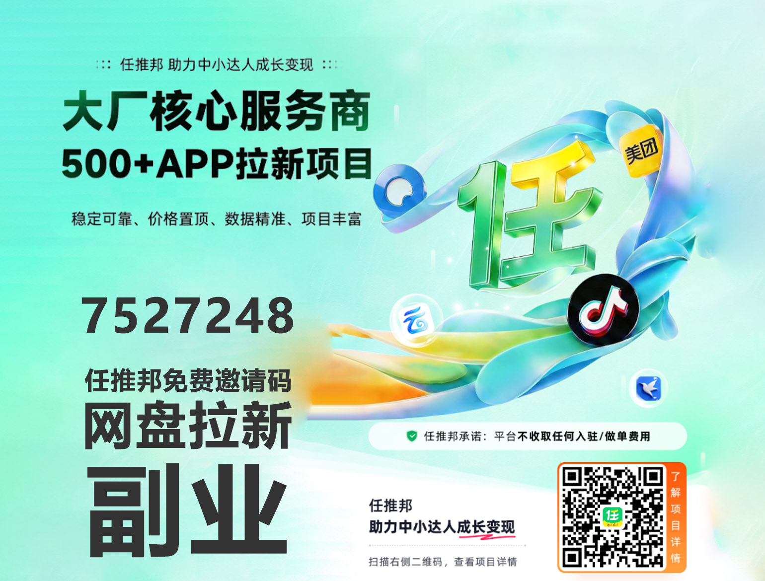 网盘拉新项目，一单10元，分享就能赚钱，人人可做！（附网盘拉新赛道大全）