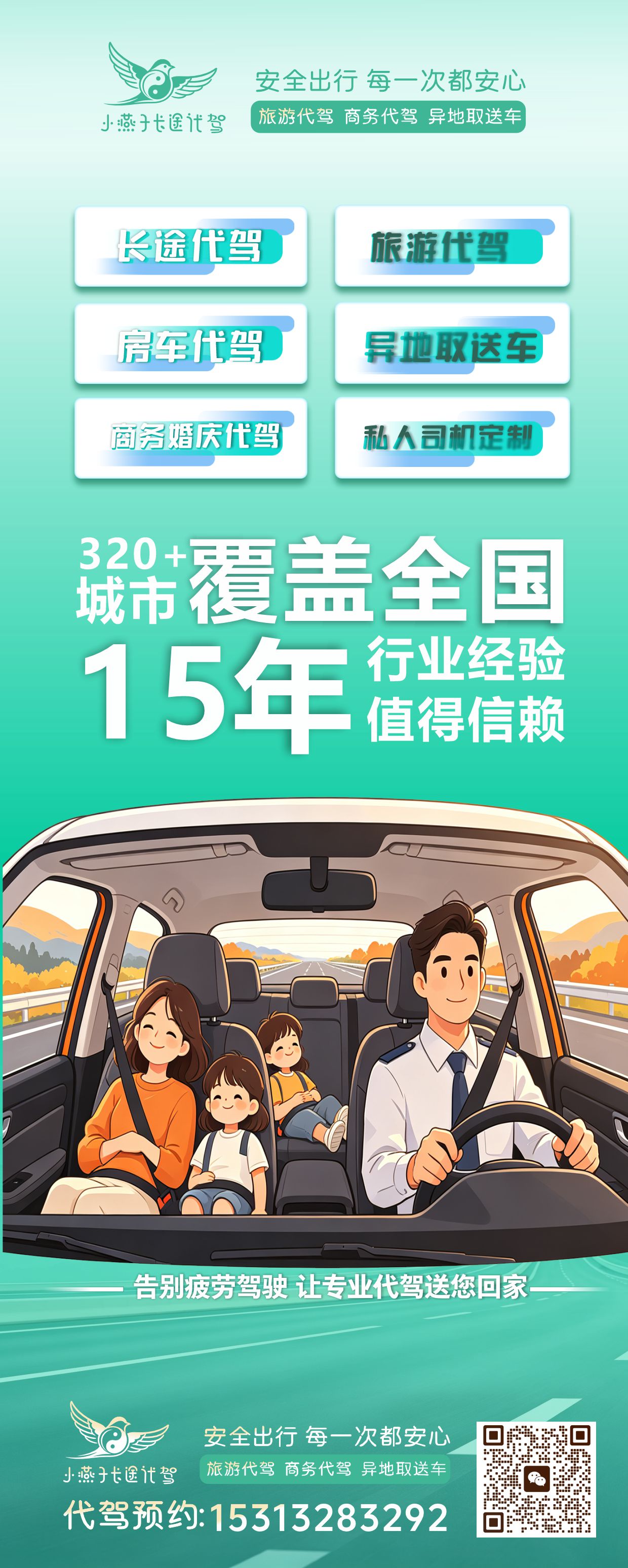1786515903839649.jpg 十堰长途代驾,武当山旅游代驾,武当山景区代驾,神农架长途代驾,西安长途代驾,长途自驾面临疲劳驾驶风险,专业长途代驾团队竭诚服务,全程专注驾驶