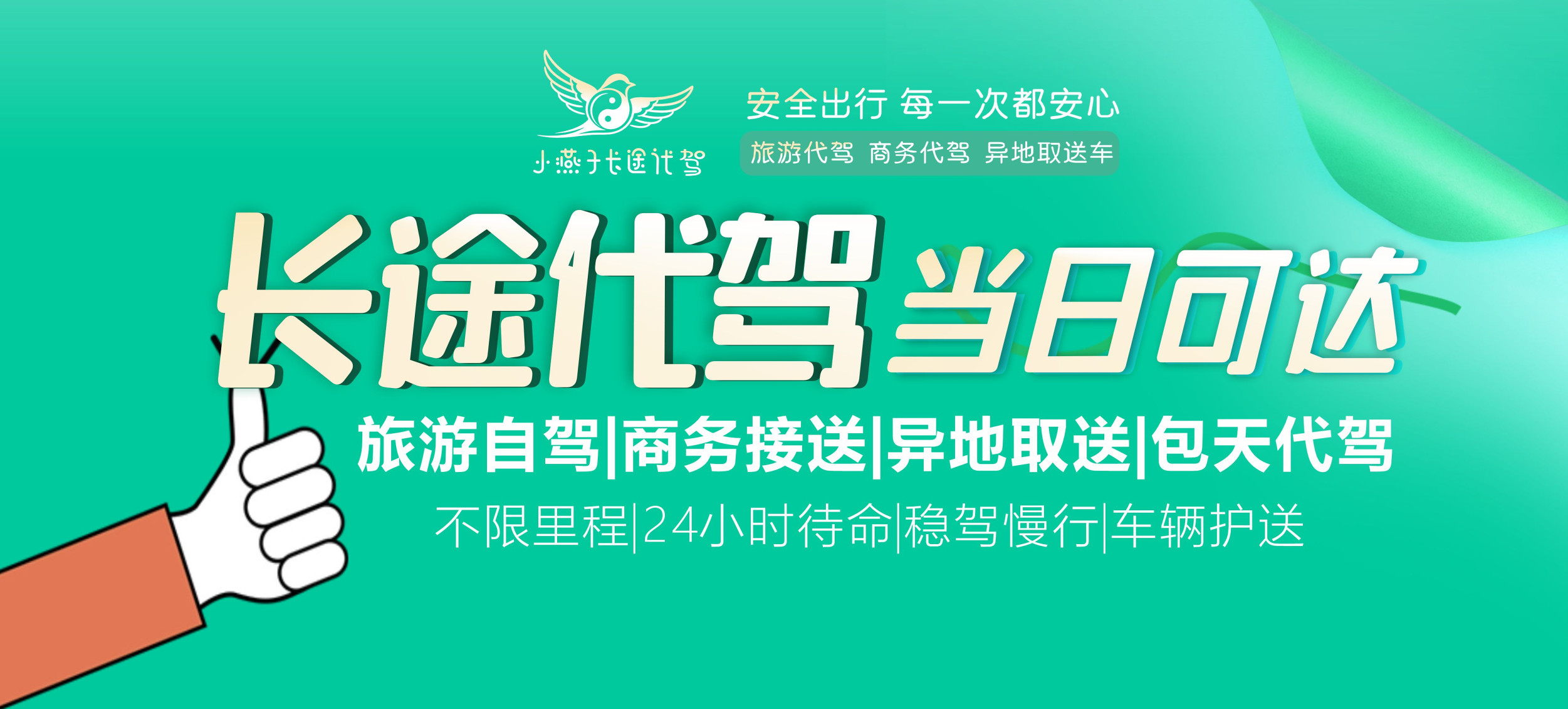 1786516112113672.jpg 十堰长途代驾,武当山旅游代驾,武当山景区代驾,神农架长途代驾,西安长途代驾,长途自驾面临疲劳驾驶风险,专业长途代驾团队竭诚服务,全程专注驾驶