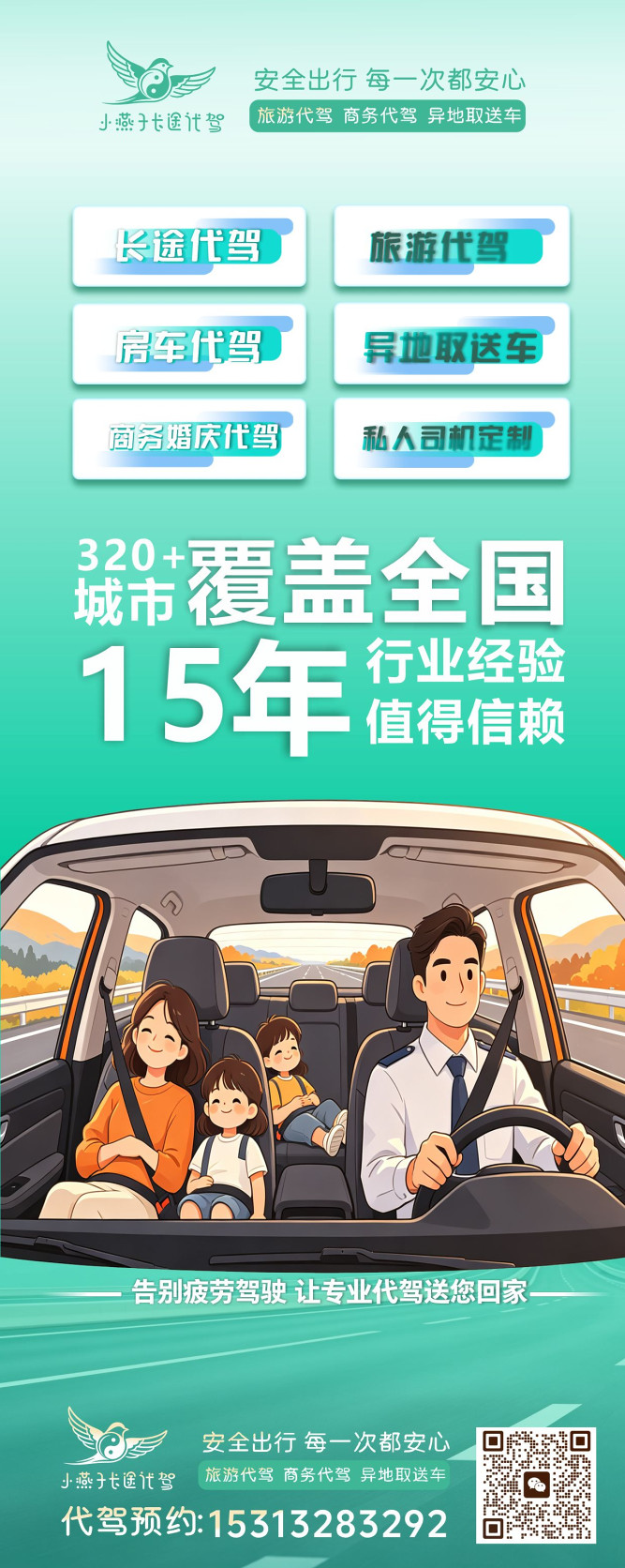 1786516707641055.jpg 全国旅游代驾 长途代驾 日租司机 临时代驾,接重庆/成都至全国代驾订单,异地取送车不再是难题!