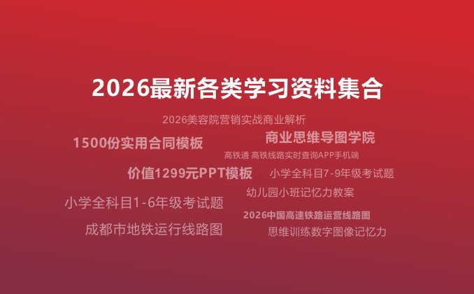 2026最新各类学习资料集合 网盘资源推广任务 网创学习