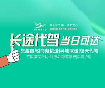 十堰长途代驾,武当山旅游代驾,武当山景区代驾,神农架长途代驾,西安长途代驾,长途自驾面临疲劳驾驶风险,专业长途代驾团队竭诚服务,全程专注驾驶